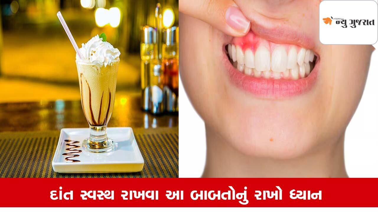Summerમાં ઠંડા પીણાં, આઈસક્રીમ બન્યા દાંતના દુશ્મન,ગરમીમાં કરો Teethની Care