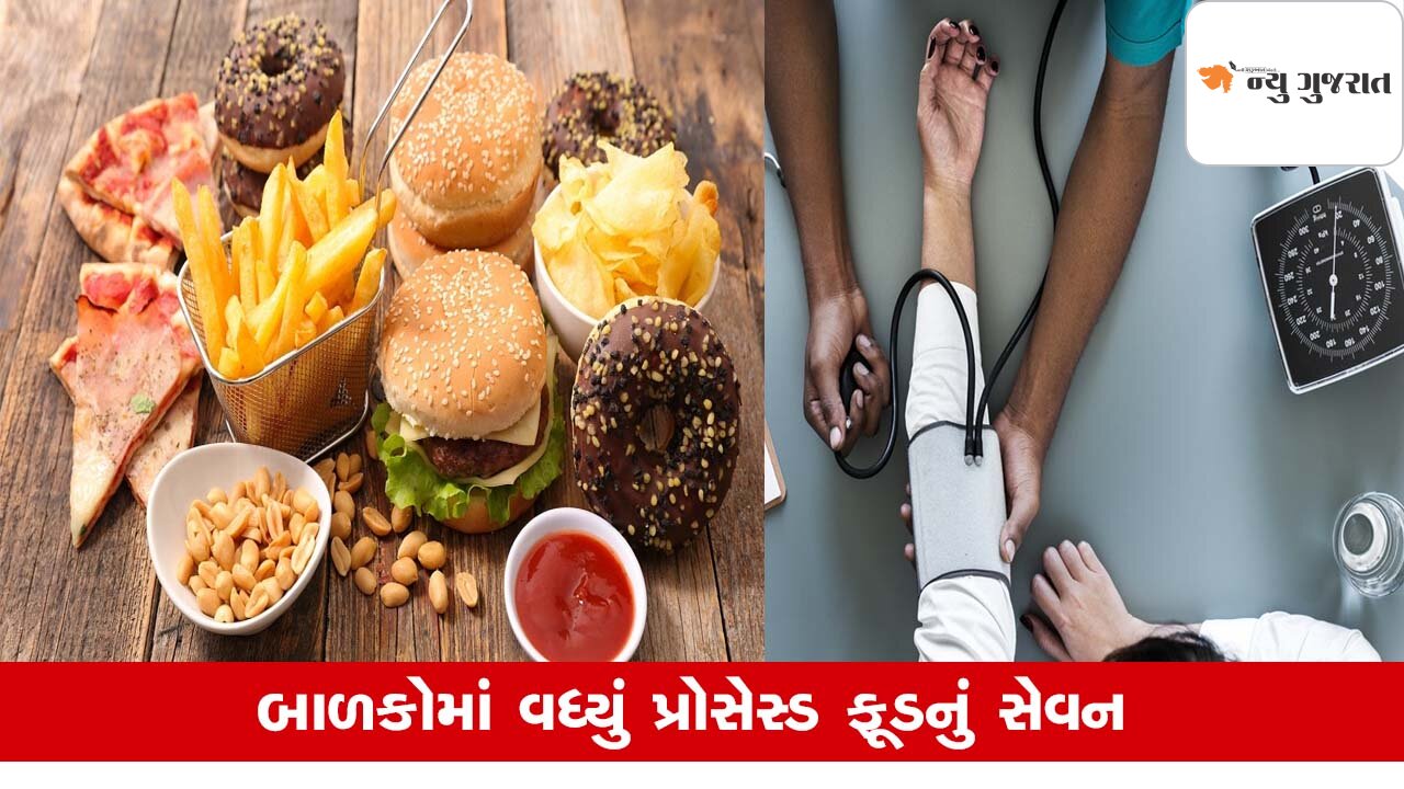Health : બાળકોમાં chronic diseaseનું કેમ વધ્યું જોખમ, આ આહાર બન્યા Poison
