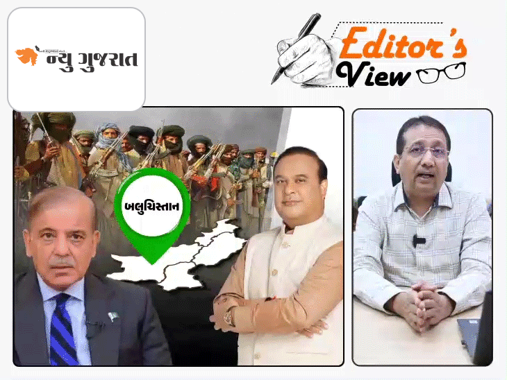 Editor's View: ત્રણ બાજુથી પાકિસ્તાનની ઘેરાબંધી:હવે બલૂચિસ્તાન જવાનો ડર, મોદીના એ શબ્દો ને આસામના CMનું સૂચક ટ્વીટ, ભારતની બાજીનાં પાનાં ખૂલ્યાં?