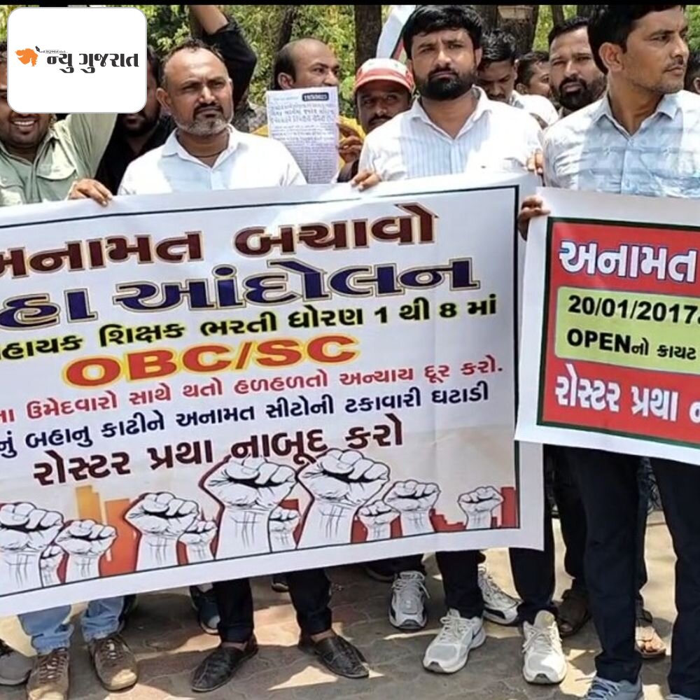 વિદ્યાસહાયક ભરતીમાં અનામત કેટેગરીના ઉમેદવારોનો વિરોધ:ગાંધીનગરમાં SEBC-SC ઉમેદવારોનું ધરણા પ્રદર્શન, 27% અને 7% અનામતની માગ