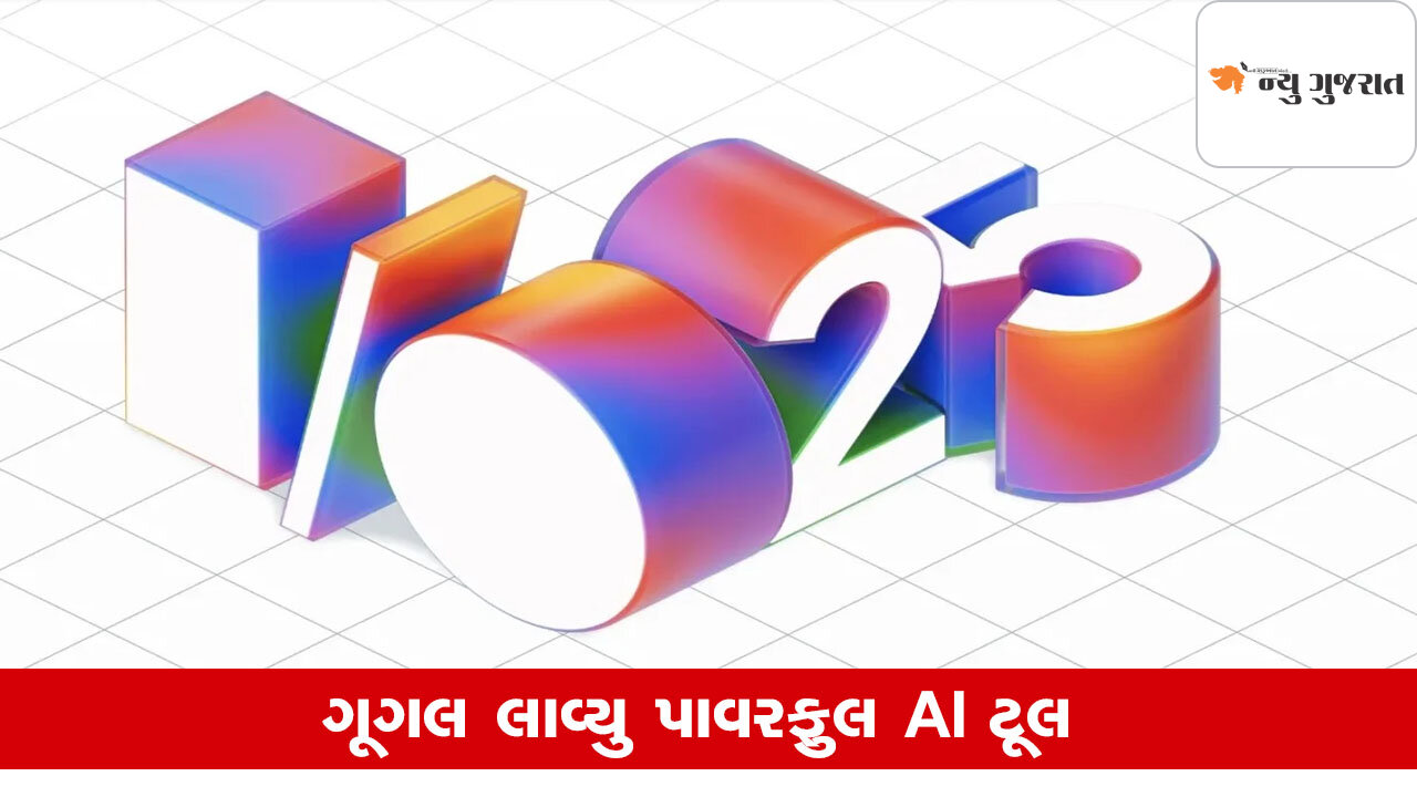 Google I/O 2025: ગૂગલ લાવ્યુ પાવરફુલ AI ટૂલ, ટેક્સથી ફોટા,વીડિયો બનાવી શકાશે