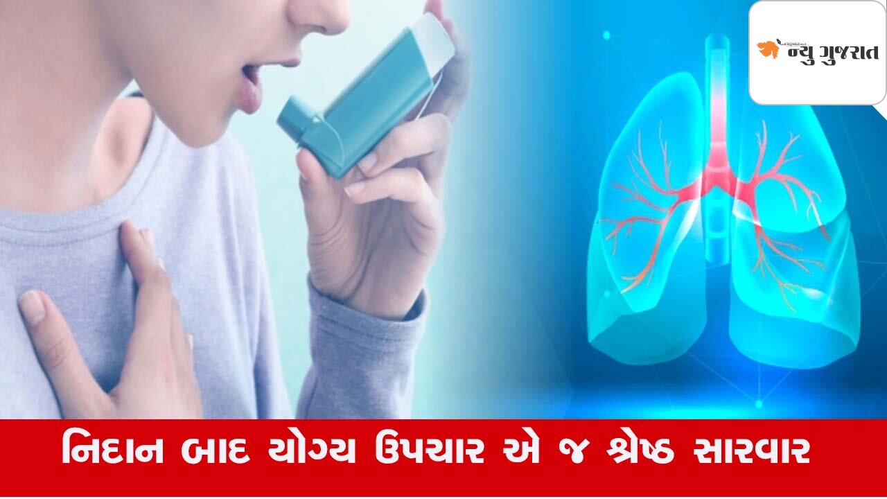 Health : ભારતમાં કેમ વધી રહ્યા છે અસ્થમાના દર્દીઓ, જાણો કારણો