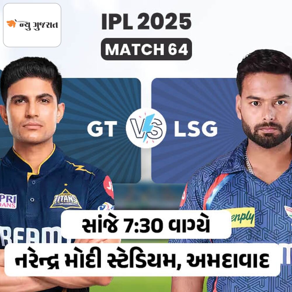 અમદાવાદમાં આજે ગુજરાત-લખનઉ વચ્ચે જંગ:GTનું ટાર્ગેટ ટોચ પર રહેવાનું; મેટ્રો ટાઇમિંગ અને વૈકલ્પિક રૂટ વિશે જાણો