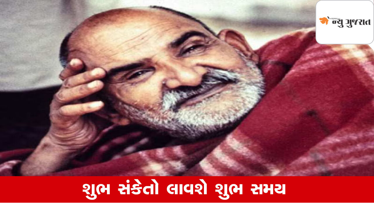 Neem Karoli Baba: તમને આવા સંકેતો મળે તો તમારો ગોલ્ડન ટાઈમ શરુ..!