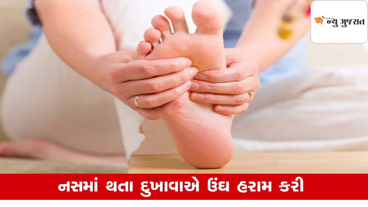 Know કયા Vitaminની ઉણપ નસ દુખાવાની ભયંકર પીડાનું બને છે કારણ