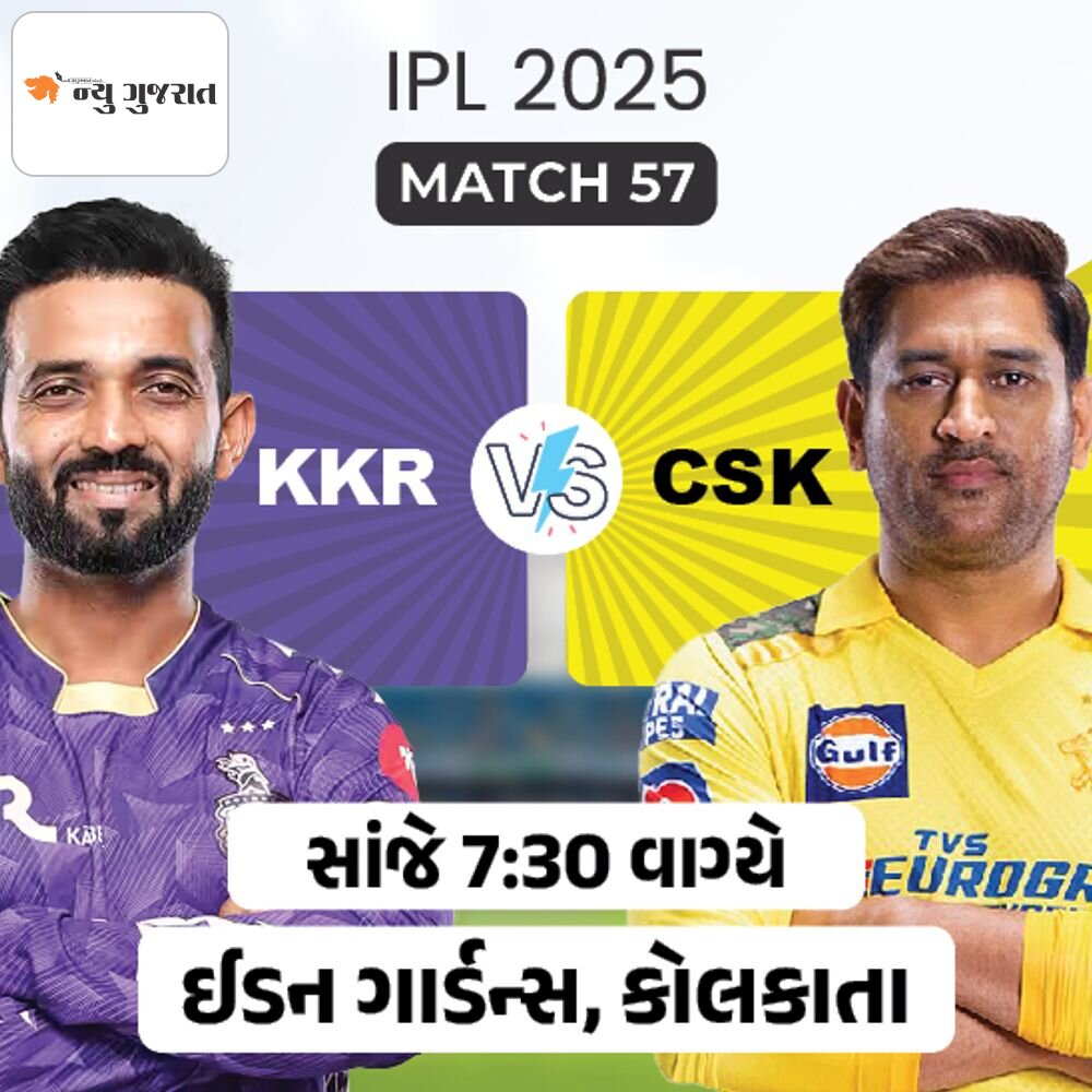 2018થી ચેન્નઈને ઈડન ગાર્ડન્સમાં હરાવી શકી નથી કોલકાતા:આજે KKR Vs CSK વચ્ચે મુકાબલો, મેચ દરમિયાન ભારે વરસાદની આગાહી