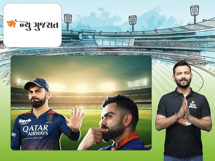 કોહલીનો ધડાકો, કેપ્ટનશિપ છોડવાનું કારણ ખૂલ્યું:RCBની મેચના છપ્પરફાડ વ્યૂ; બુમરાહ ગુજરાતને બૂમ પડાવવાની તૈયારીમાં