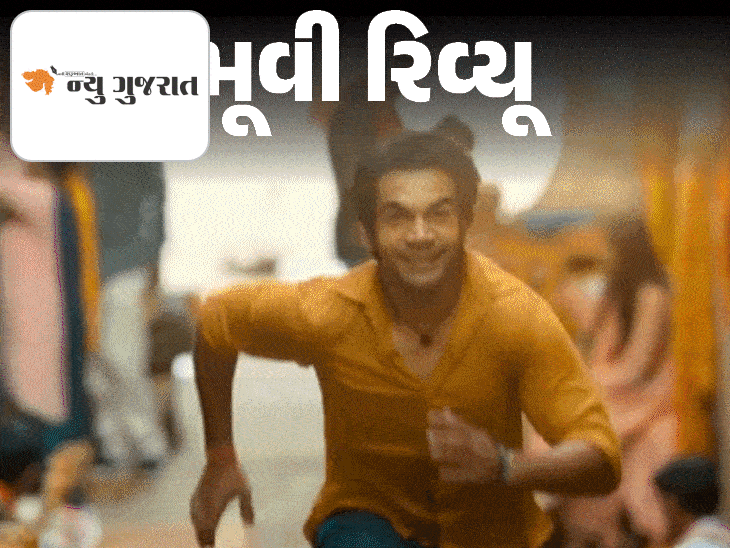 રાજકુમાર-વામિકાની 'ભૂલ ચૂક માફ':સ્વીટ સ્ટોરીમાં એટલી મીઠાશ નથી, ડાયલૉગ વોટ્સએપ મેસેજ જેવા; એક સામાજિક સંદેશે ફિલ્મને જોવા લાયક બનાવી