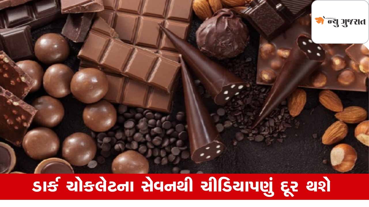 Health : પીરિયડસમાં Dark chocolateનું સેવન ફાયદાકારક કે નુકસાનકારક, Expert Opinion