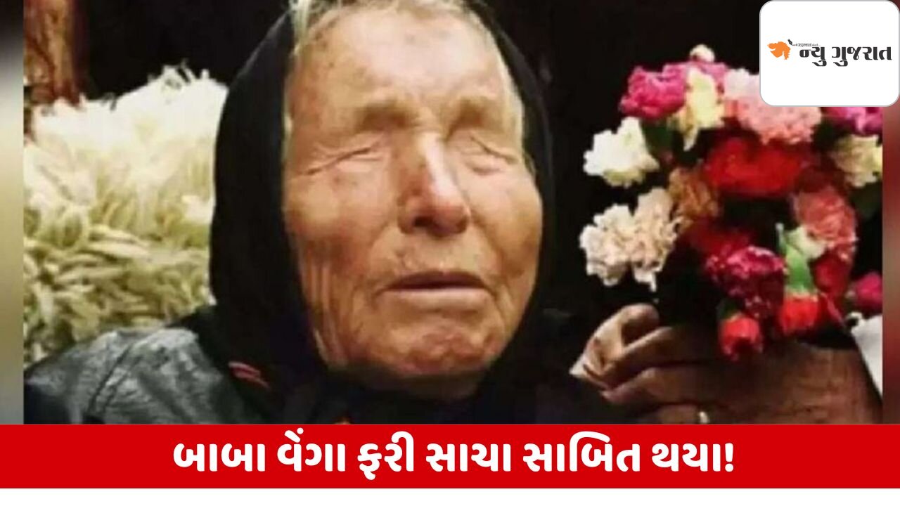 Baba Vangaની ચેતવણી સાચી પડી! બાળકોથી લઈ વૃદ્ધો બની રહ્યા છે શિકાર