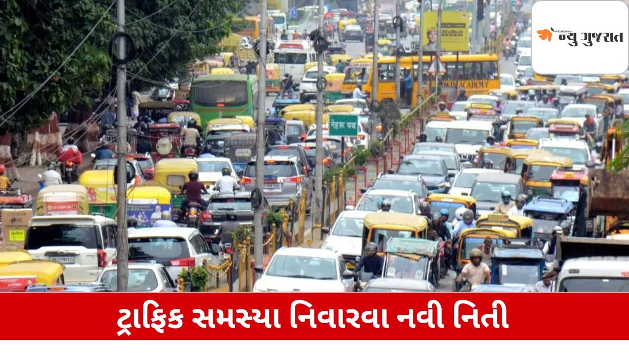 Maharashtra: જો તમારી પાસે પાર્કિંગ નથી તો કાર બાઇક નહીં ખરીદી શકો