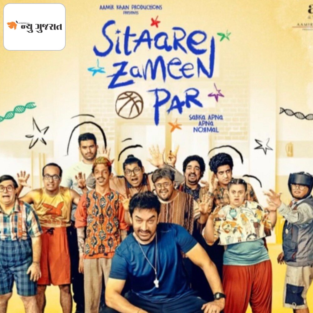 આમિર ખાનની 'સિતારે જમીન પર'નું ટ્રેલર રિલીઝ:ટિંગુ બાસ્કેટબોલ કોચ અને તેના 10 તોફાની સિતારાઓની જર્ની પેટ પકડીને હસવા મજબૂર કરી દેશે