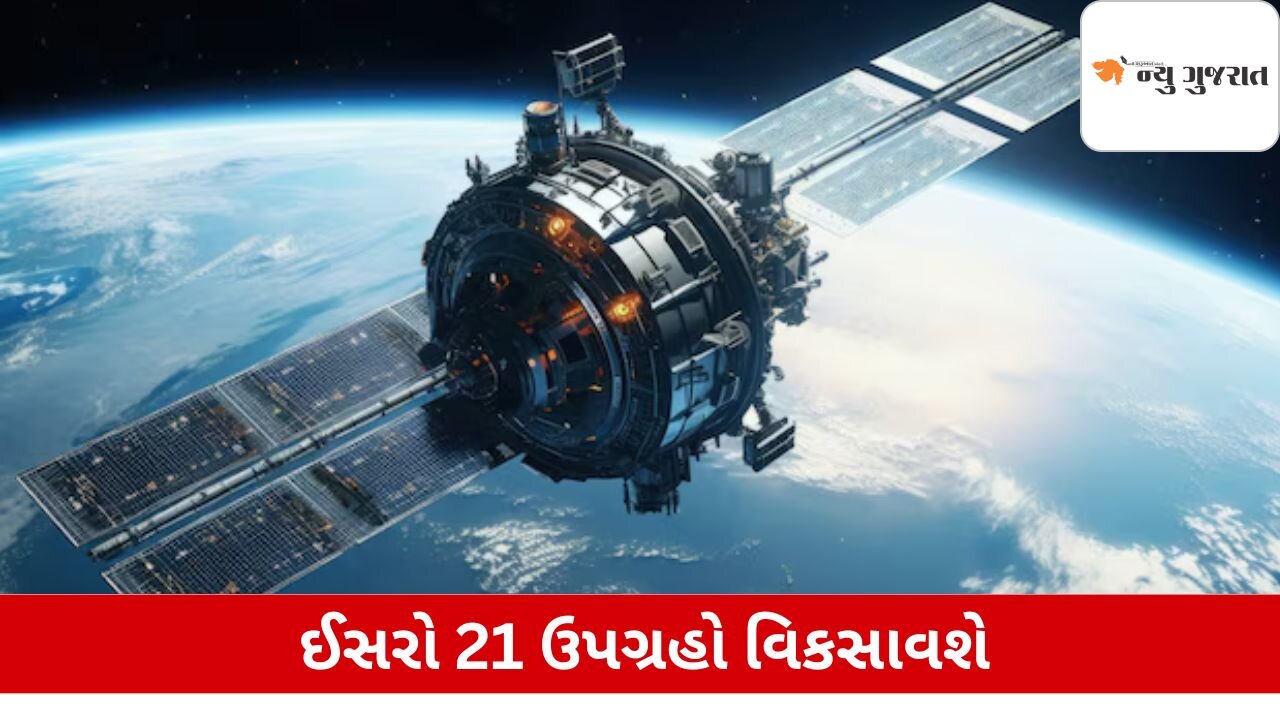 Technology: એક જ વર્ષમાં ઈસરો બનાવશે 52 જાસૂસી ઉપગ્રહો