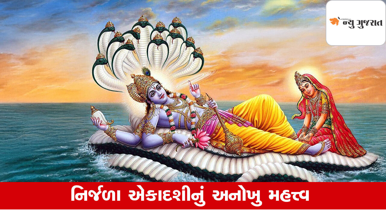 Nirjala Ekadashi 2025: આ વખતે બે દિવસ રહેશે નિર્જળા એકાદશી