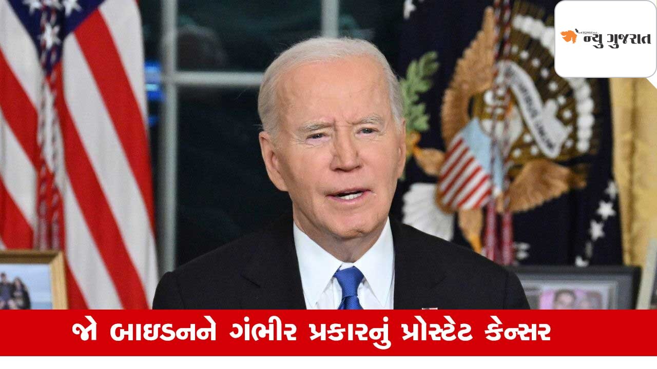 Prostate Cancer કેટલુ ખતરનાક ? અમેરિકાના પૂર્વ રાષ્ટ્રપતિ બન્યા છે શિકાર