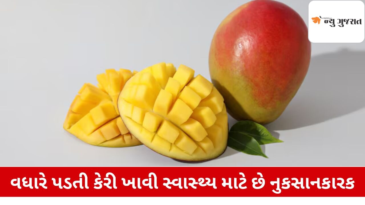 Health: એક દિવસમાં આટલી કેરીનું જ કરો સેવન, નહીતર સ્વાસ્થ્યને થશે નુકસાન