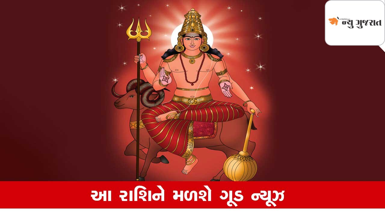 Mangal Gochar 2025: શરૂ થશે 3 રાશિનો ગોલ્ડન ટાઇમ! જાણો ક્યારે?