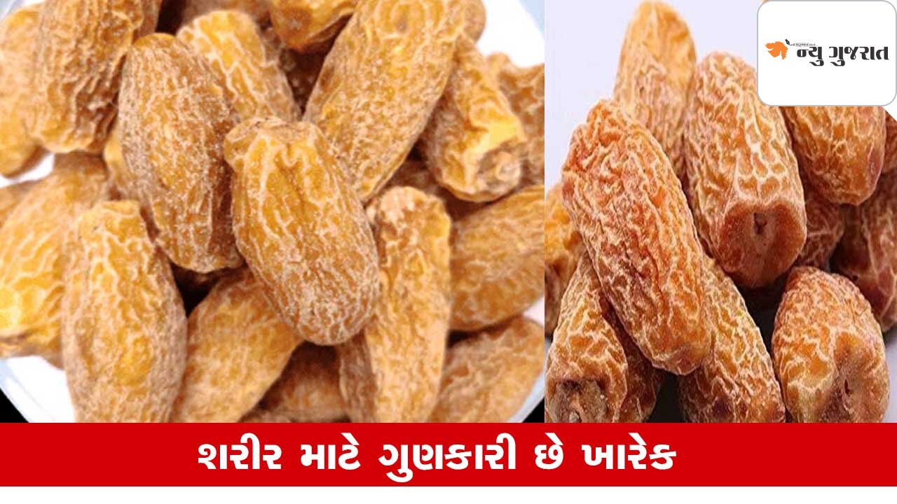 Health: આયર્નની ઊણપ થશે દૂર, શરીરને મળશે તાકાત, આ ડ્રાયફ્રૂટ છે પાવરફુલ