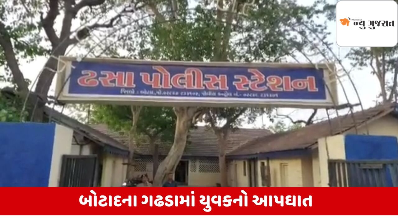 Botadમાં પંચાયતની ચૂંટણી યુવકના મોતનું બની કારણ, ઝેરી દવા પી કર્યો આપઘાત