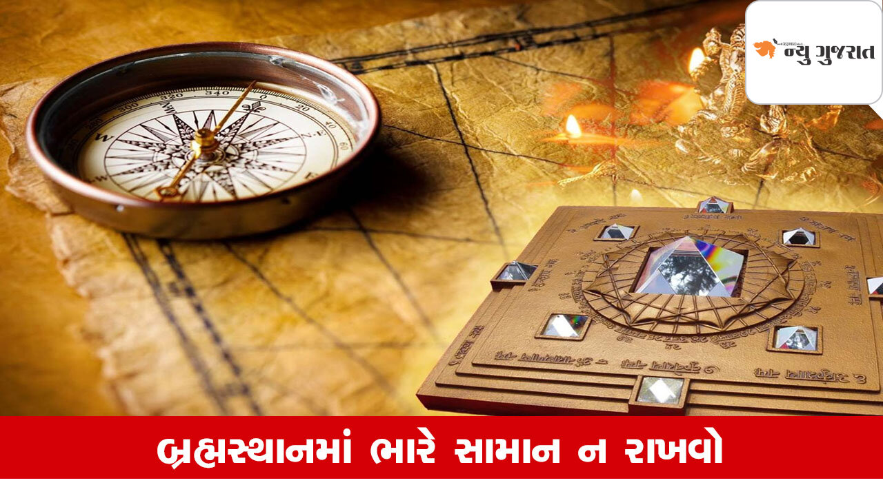 Vastu Tips: ઘરને સ્વર્ગ બનાવી દે વાસ્તુસાથે જોડાયેલી આ વસ્તુઓ