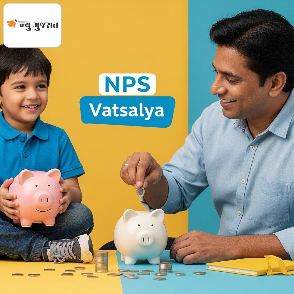 મહિને ₹834નું રોકાણ કરીને ₹11 કરોડ બની શકે છે:તમારા બાળકોના ભવિષ્યને સુરક્ષિત કરવા માટે NPS વાત્સલ્ય યોજનામાં રોકાણ કરો; જાણો વિગત