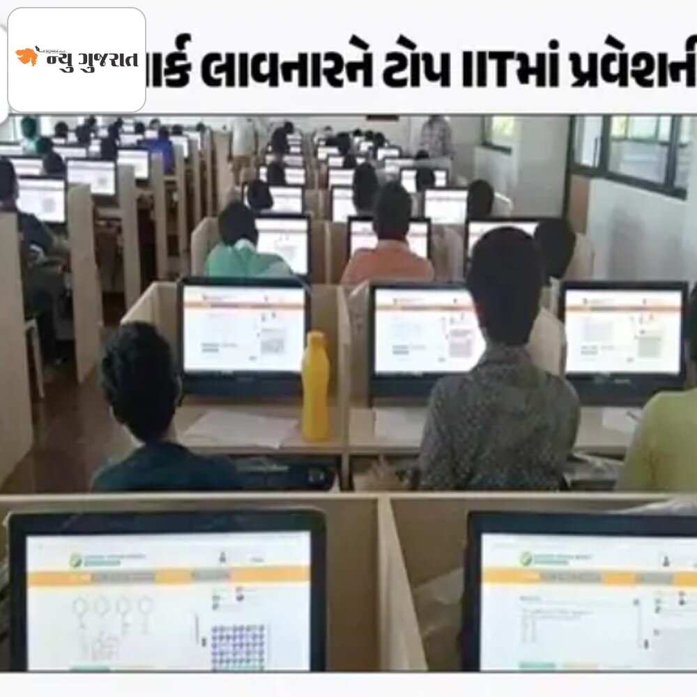 JEE એડવાન્સનું પરિણામ જાહેર:ટોપ 100માં છ ગુજરાતના વિદ્યાર્થી; અમદાવાદનો મોહિત ઓલ ઇન્ડિયા રેન્કમાં 12માં ક્રમ સાથે ગુજરાત ટોપર