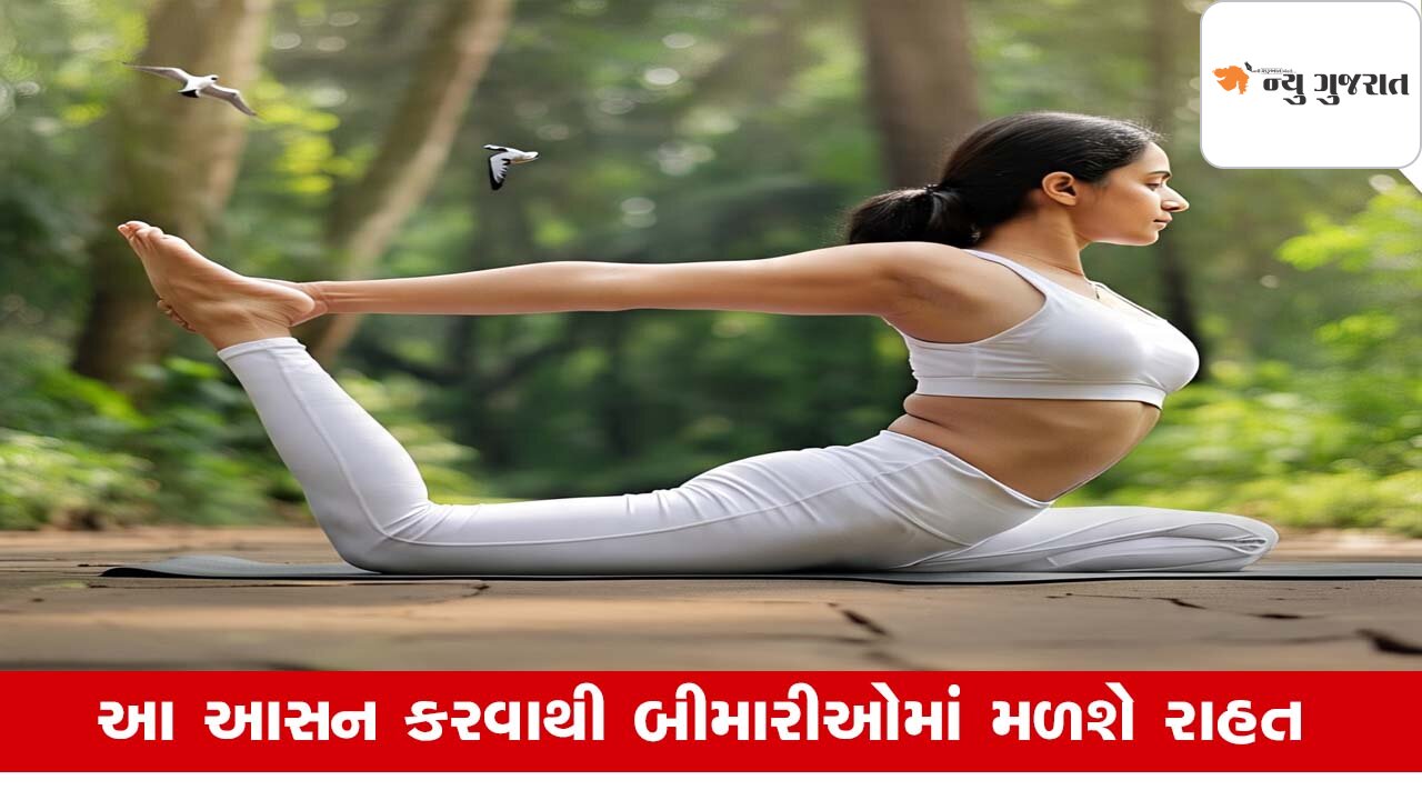 Fitness Tips : રોગપ્રતિકારક શક્તિ વધારવા આ યોગ લાભકારક, દૂર રહેશે બીમારી