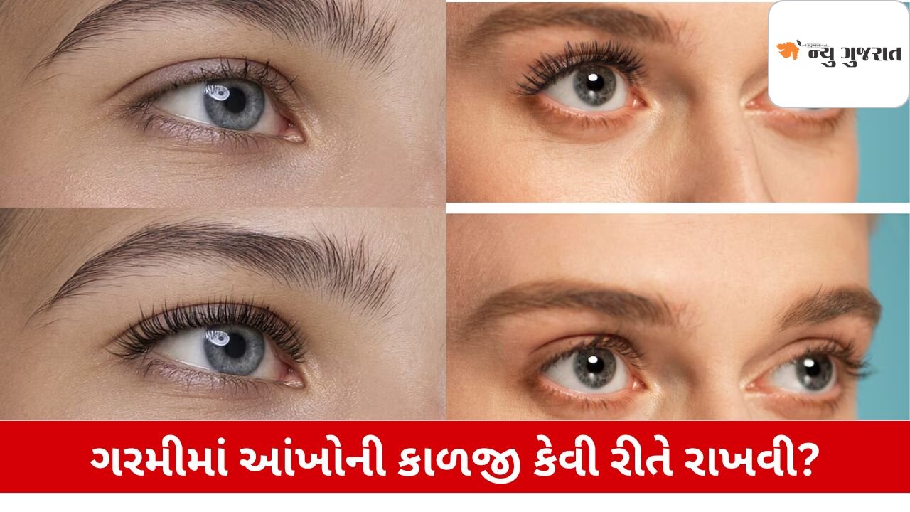 Lifestyle: વધતી ગરમીમાં તમારી આંખોની સંભાળ કેવી રીતે રાખવી?