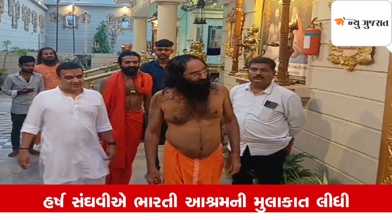 Gujarat By Election: વિસાવદર પેટા ચૂંટણીમાં હર્ષ સંઘવીની એન્ટ્રી, પ્રચાર શરૂ કર્યો