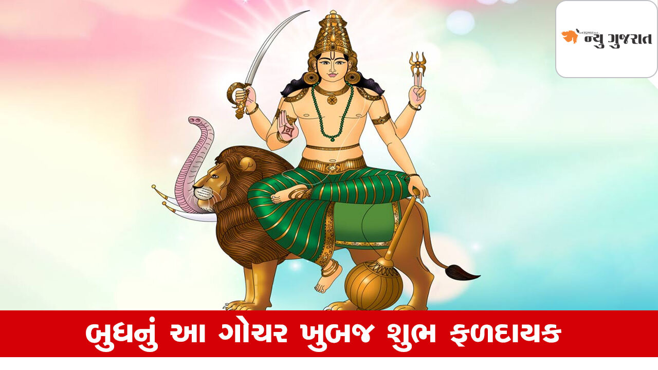 Budh Gochar 2025: છપ્પરફાડ કમાણી કરશે આ રાશિના જાતકો