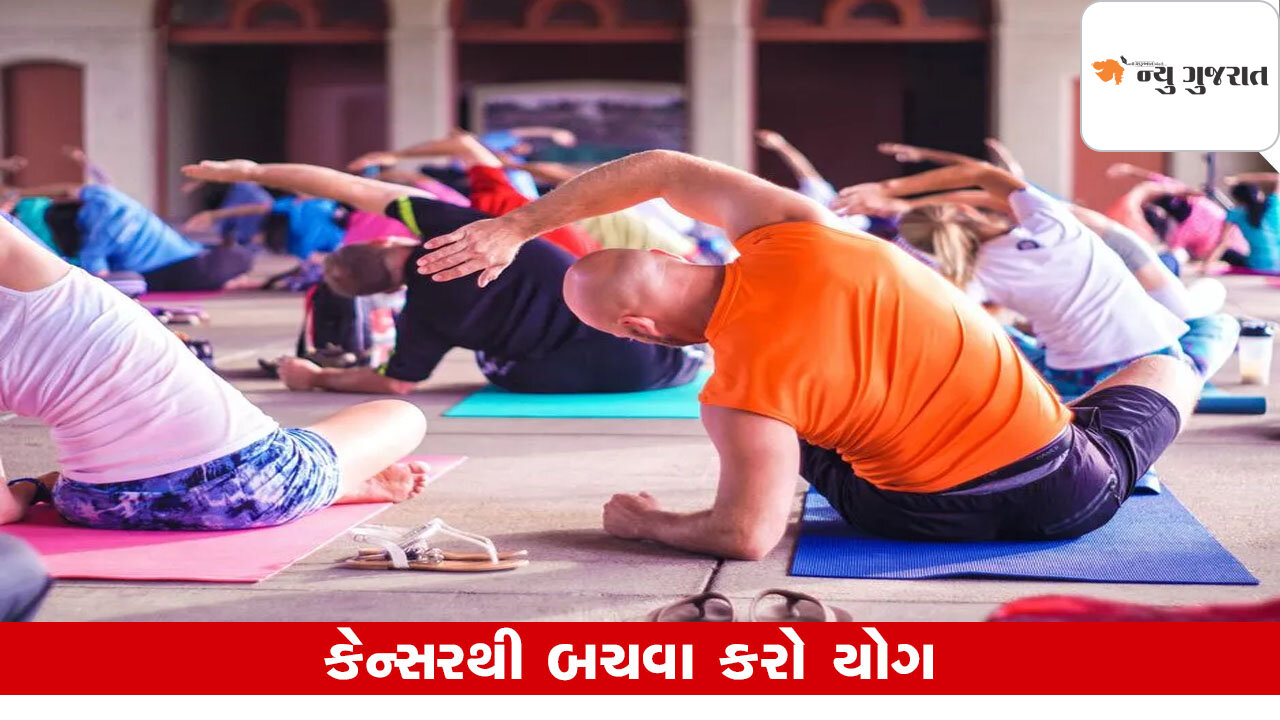 International Yoga Day 2025: કેન્સરથી બચવા માટે કરો આ યોગાસનો