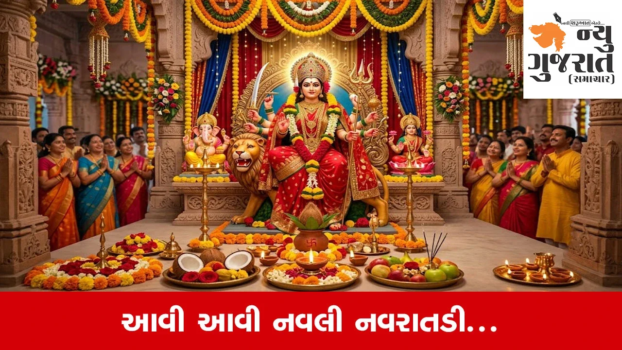 Shardiya Navratri 2026:11 ઓક્ટોબરથી શારદીય નવરાત્રિનો પ્રારંભ, જાણો ઘટસ્થાપનાનું શુભ મુહૂર્ત અને પૂજાવિધિ