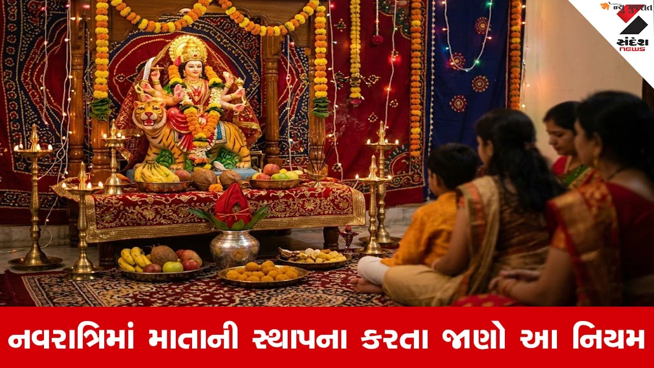 Shardiya Navratri 2026: નવરાત્રિમાં માતાની ચોકી ક્યાં સ્થાપિત કરવી? જાણો યોગ્ય દિશા