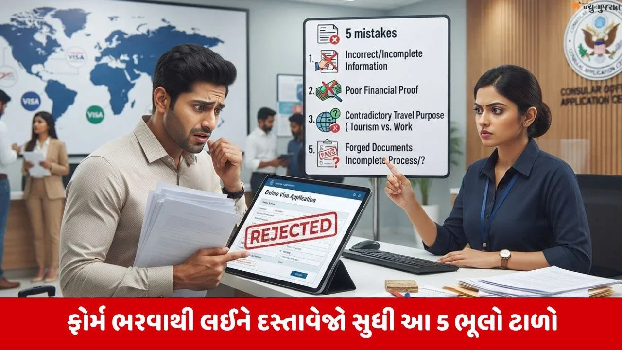 વિદેશ જવું છે અને રિજેક્શન નથી જોઇતુ તો આ 5 ભૂલો ક્યારેય ન કરતા, આવી જશે અપ્રુવલ