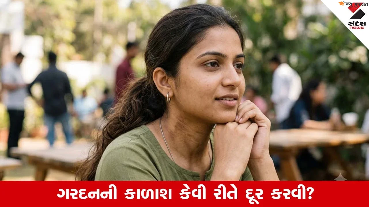 Black Neck Home Remedies : ગરદનની જીદ્દી કાળાશ દૂર કરશે આ દેશી નુસખો, મિનિટોમાં ચમકશે