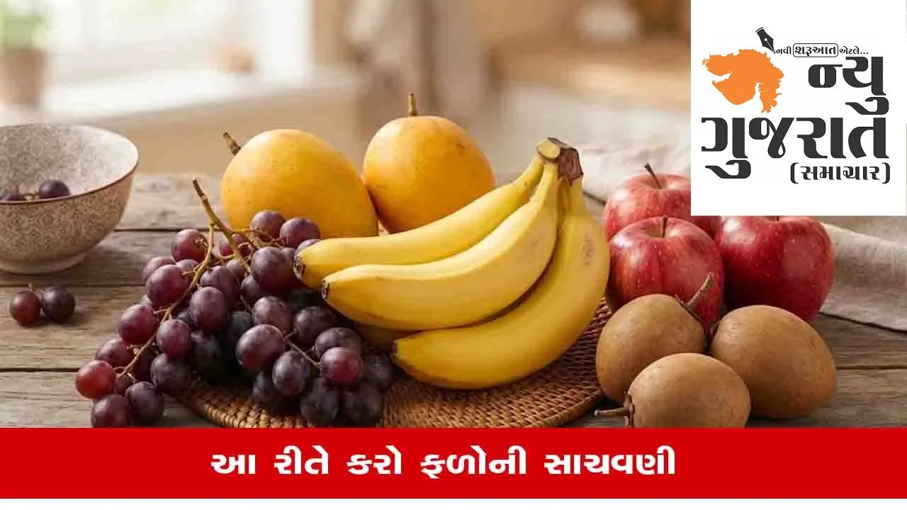 Banana Storage Tips: કેળા સાથે બીજા ફળોનો સંગ્રહ કેમ ન કરવો જોઈએ, જાણો શુ છે કારણ?
