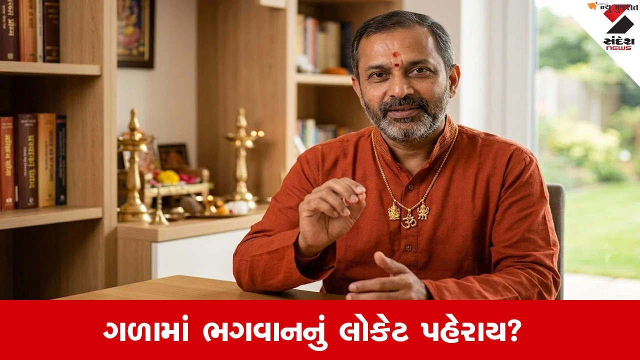 God Pendant: ગળામાં ભગવાનનું લોકેટ પહેરવું જોઈએ કે નહીં? ધાર્મિક માન્યતા શું કહે છે