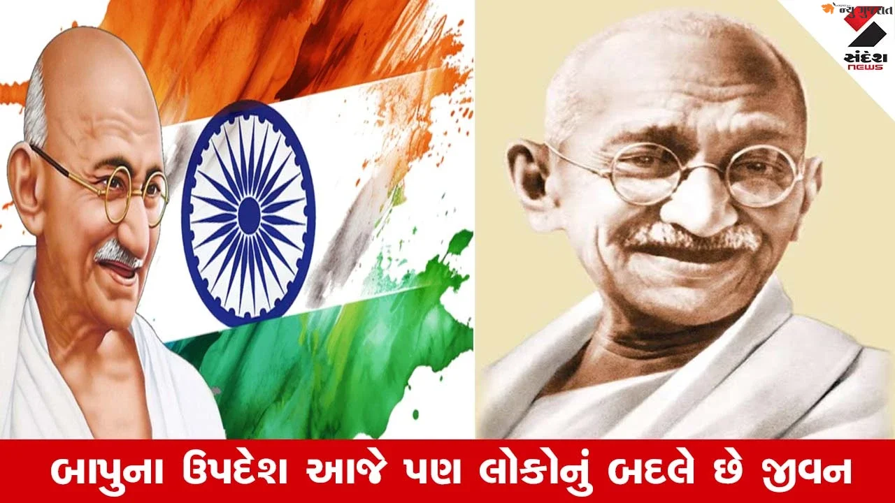 Gandhi Jayanti 2026:  બાપુના સત્ય અને અહિંસાના આદર્શો, જૂની પેઢીથી લઈને આજની Gen-Z માટે પ્રેરણાદાયી