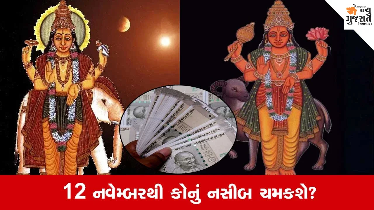 Guru Mangal Yuti 2026: 3 રાશિના ધનના ભંડાર ભરાશે.. ગુરુ અને મંગળની યુતિ કોને કરશે માલામાલ ?