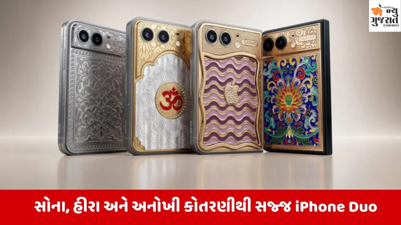 પાછળ 'ૐ' નું પ્રતીક,36 જડેલા હીરા અને સોનાથી મઢેલો iPhone Duo, કરોડપતિઓનો પણ પરસેવો છૂટી જશે