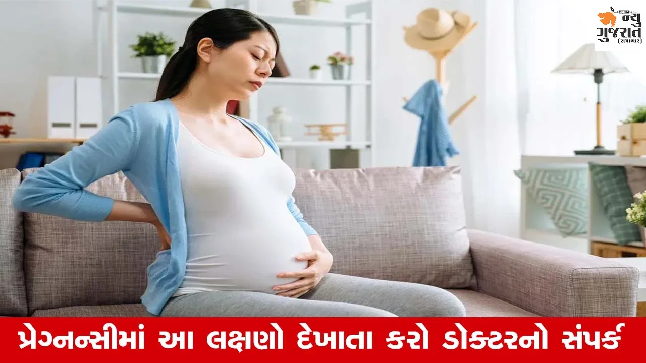 Kidney Stones in Pregnancy: ગર્ભાવસ્થામાં કિડનીમાં પથરી થાય તો શું કરવું?