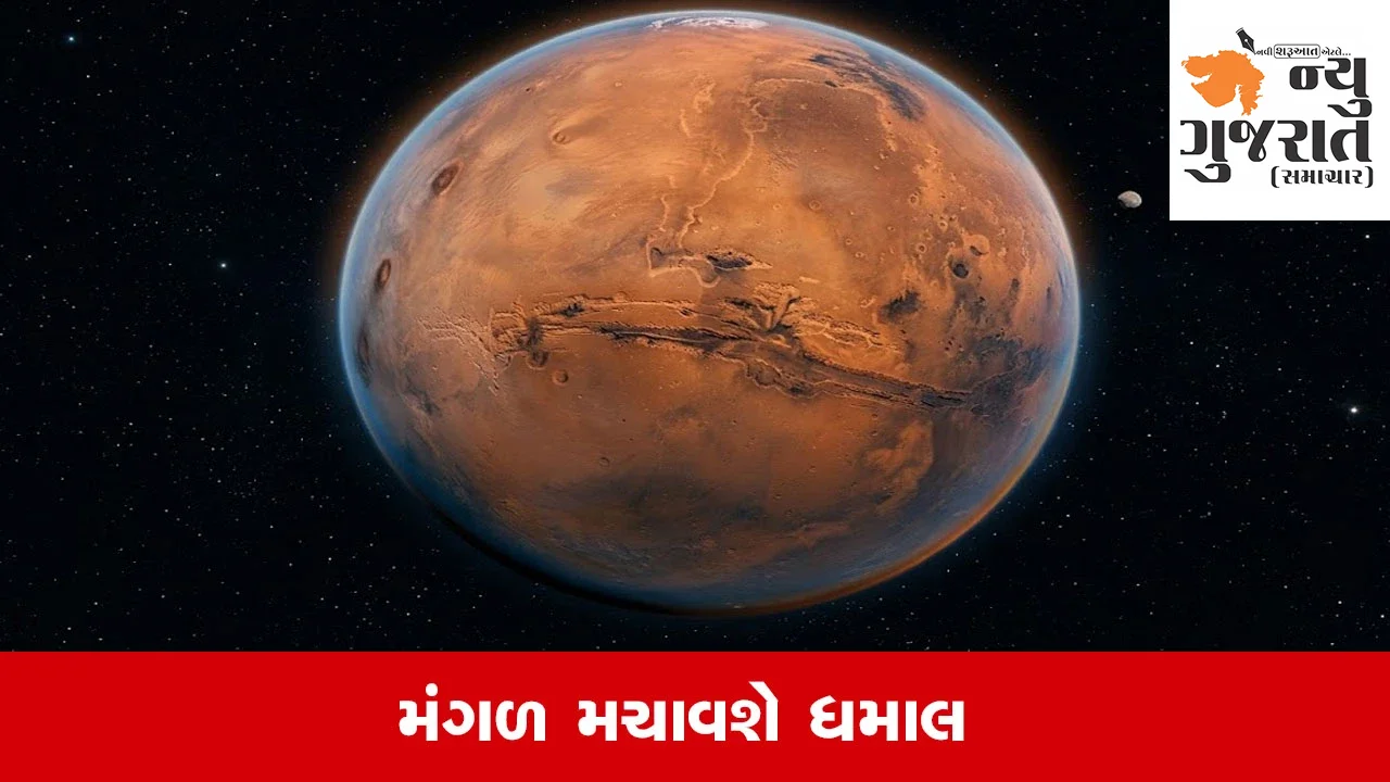 Mangal Gochar 2026: મંગળનું કર્ક રાશિમાં ગોચર, 12 નવેમ્બર સુધી આ 4 રાશિઓ માટે સુવર્ણ સમય