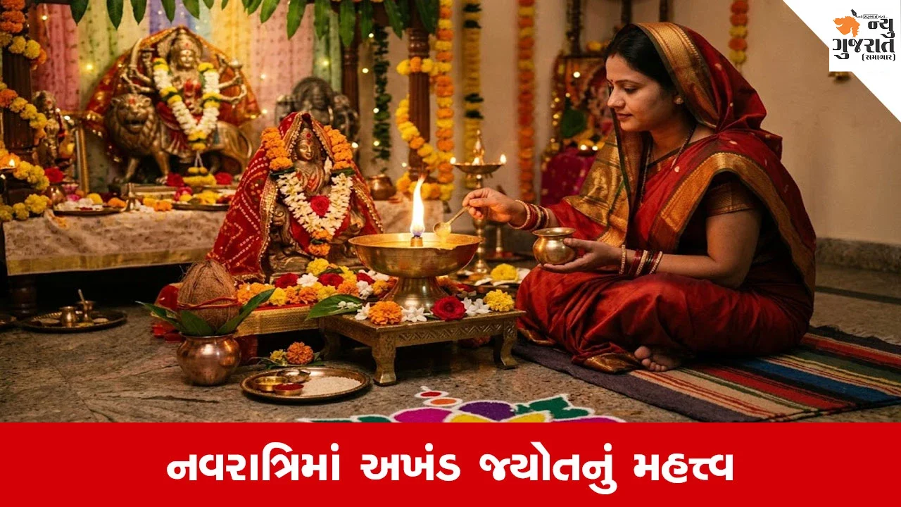 Shardiya Navratri 2026: નવરાત્રિમાં અખંડ જ્યોત પ્રગટાવતાં ન કરતા આ ભૂલો, જાણો માતા દુર્ગાની પૂજાની યોગ્ય રીત