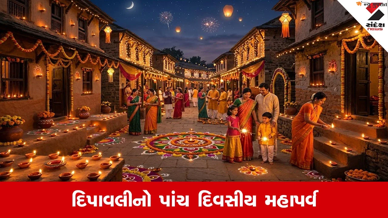 Diwali 2026 : 6 નવેમ્બરથી શરૂ થશે પાંચ દિવસનો દીપોત્સવ, જાણો ધનતેરસથી ભાઈબીજ સુધીની સંપૂર્ણ તારીખ