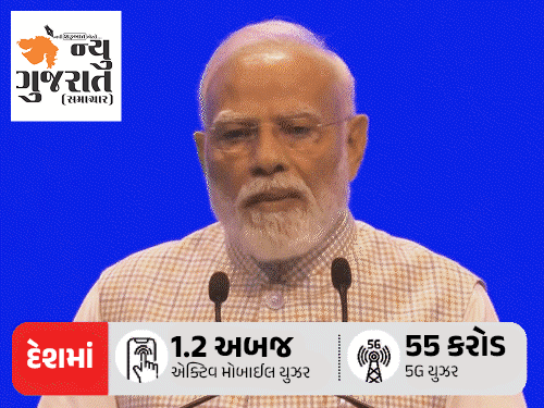 મોદીએ કહ્યું- બેંક, હોસ્પિટલ, સરકારી કચેરીઓ લોકોના ફોનમાં:તેનાથી ₹5 હજાર કરોડ ખોટા હાથોમાં જતા બચ્યા; 2022માં અહીંથી જ 5Gની શરૂઆત થઈ