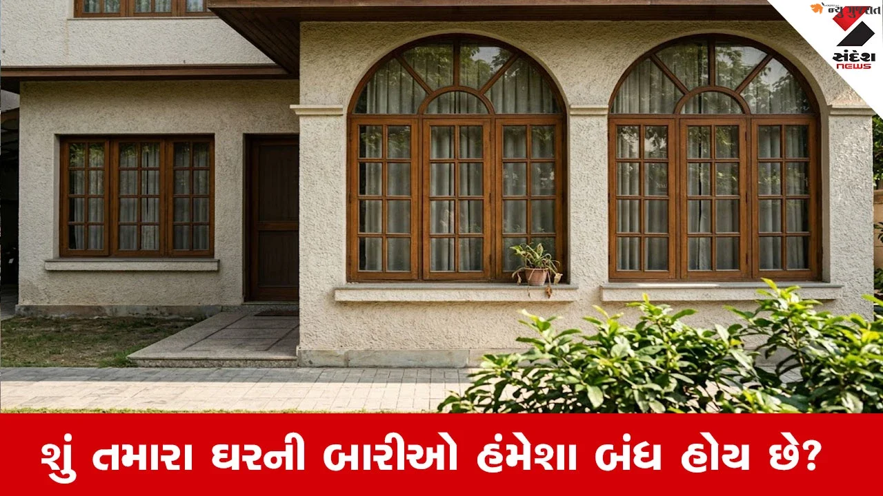 Vastu Tips: ઘરની બારીઓને લઈને વાસ્તુના આ નિયમ જાણો, સકારાત્મક ઊર્જા માટે જરૂર રાખો આ બાબતોનું ધ્યાન